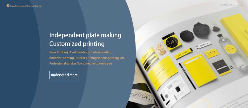 Hans International Printing Product Collection Introduction.