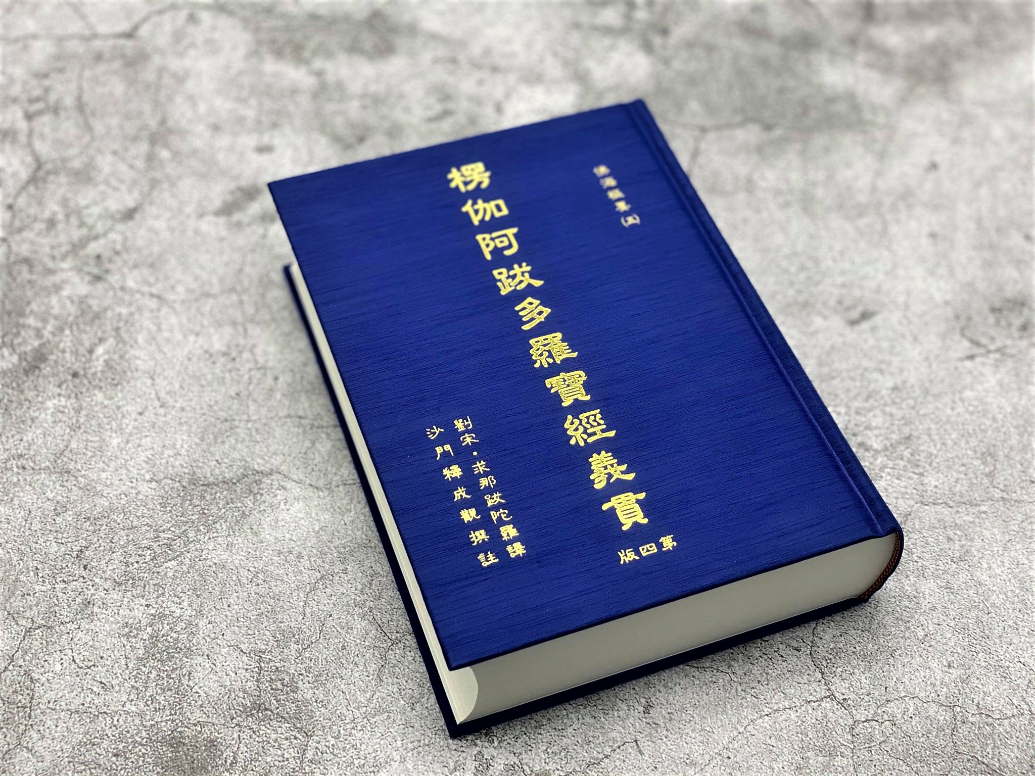 Taiwan Buddhist Book Printing