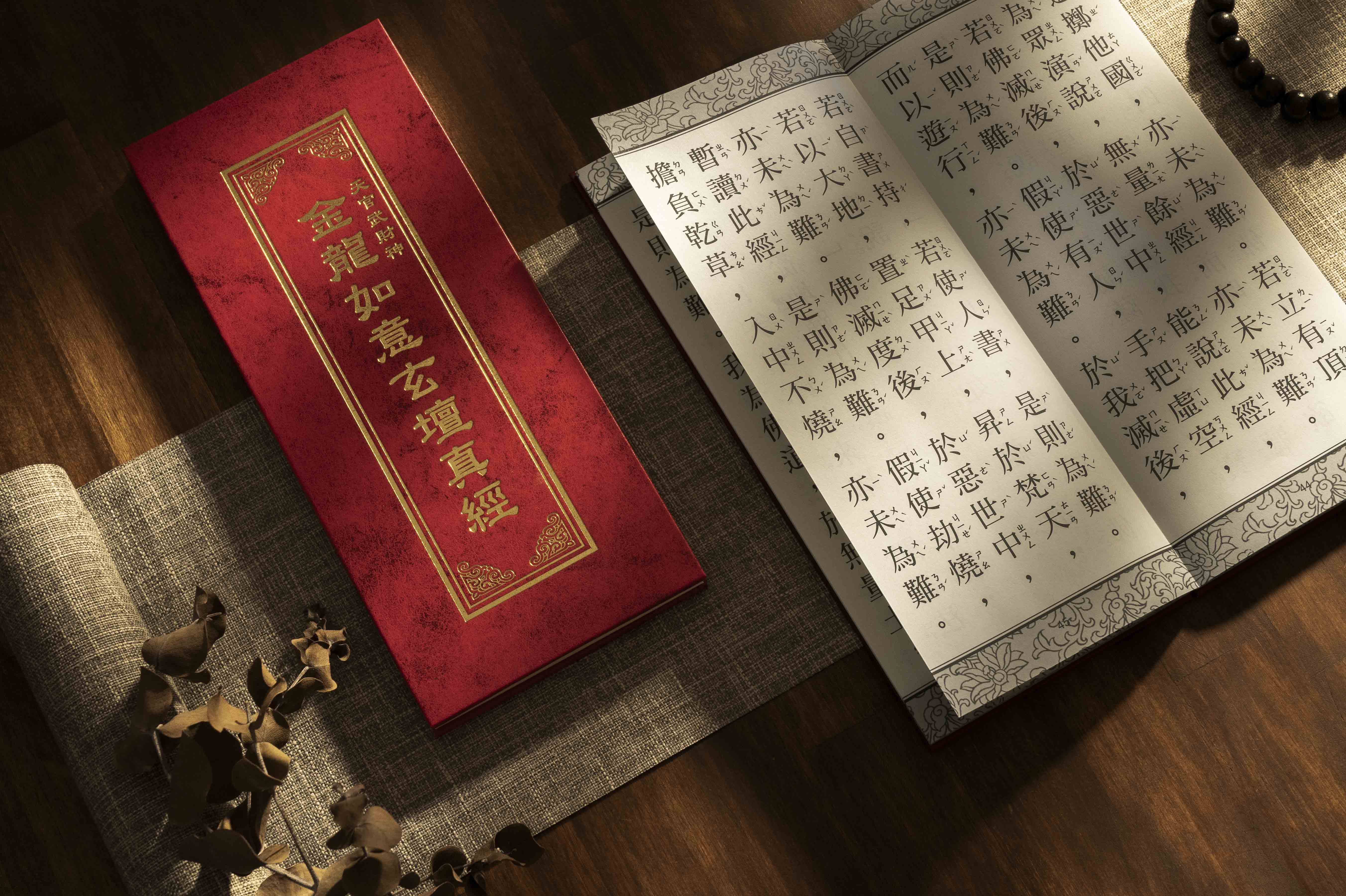 American Buddhist Book Printing Factory