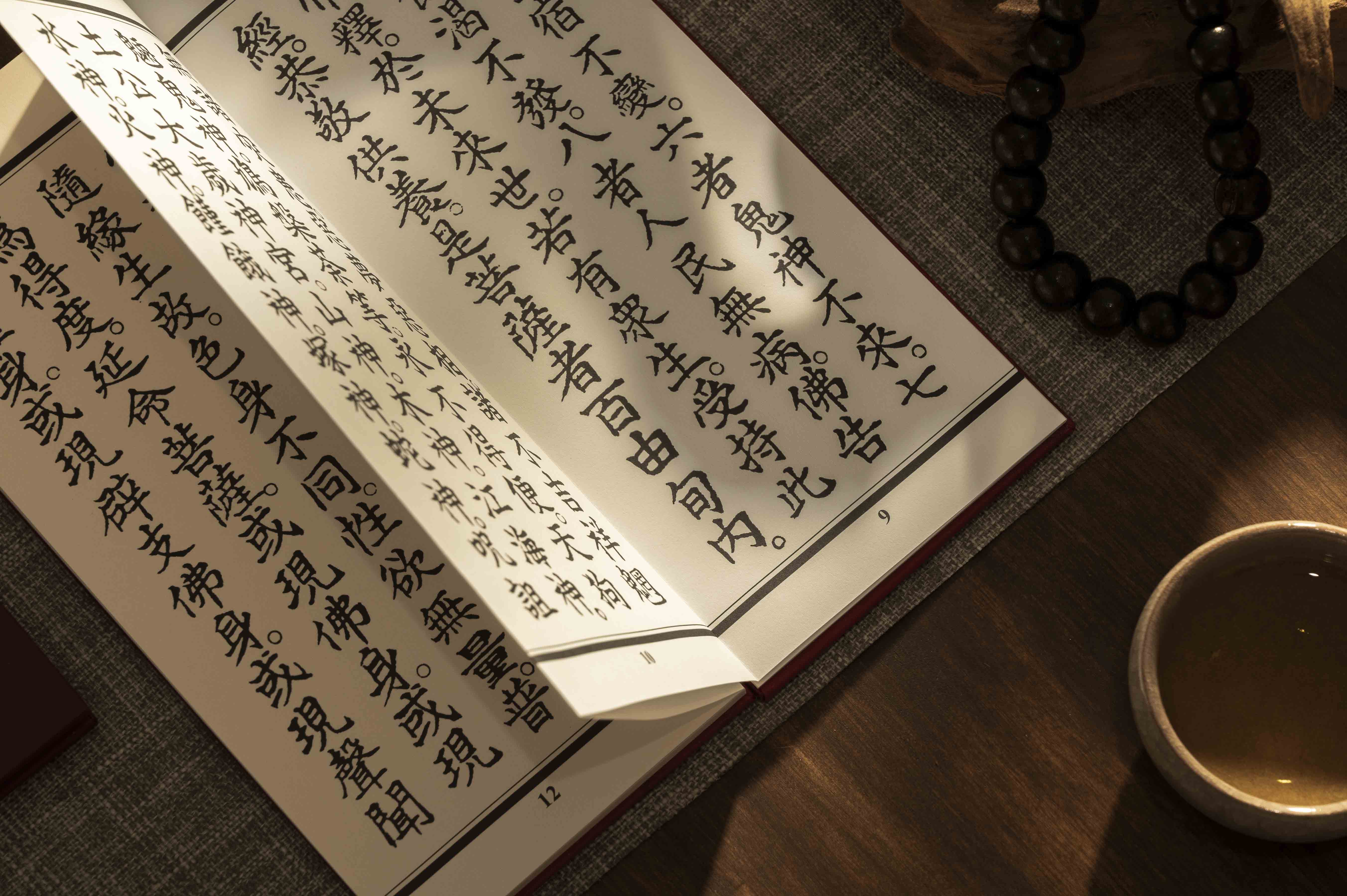Buddhist Book Professional Printing