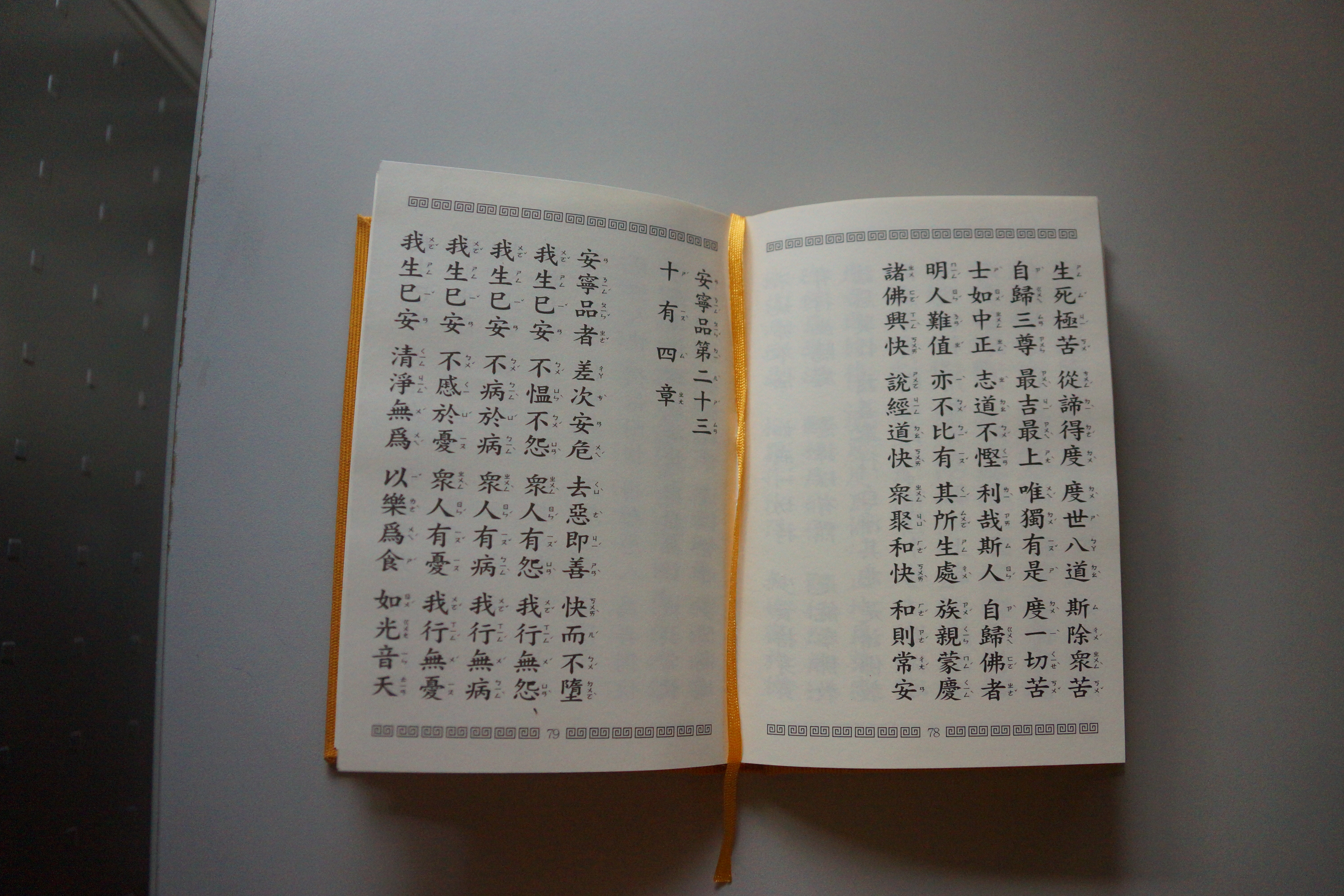 China Buddhist