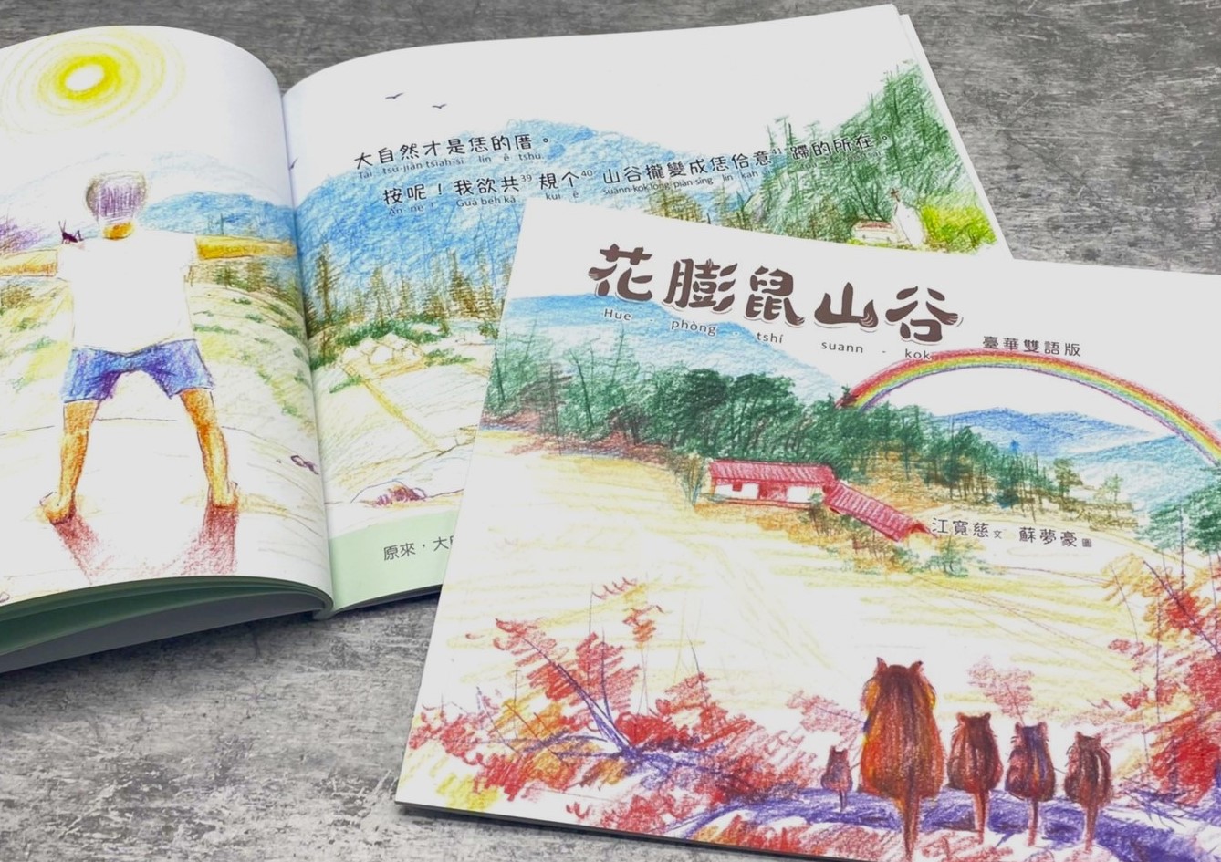 Book printing machine