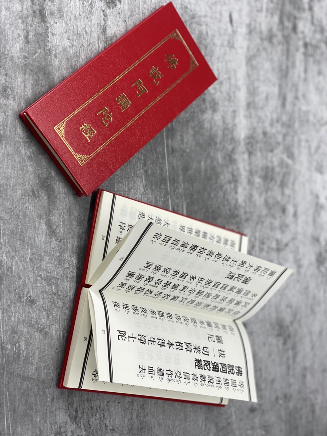 經書摺疊本印刷