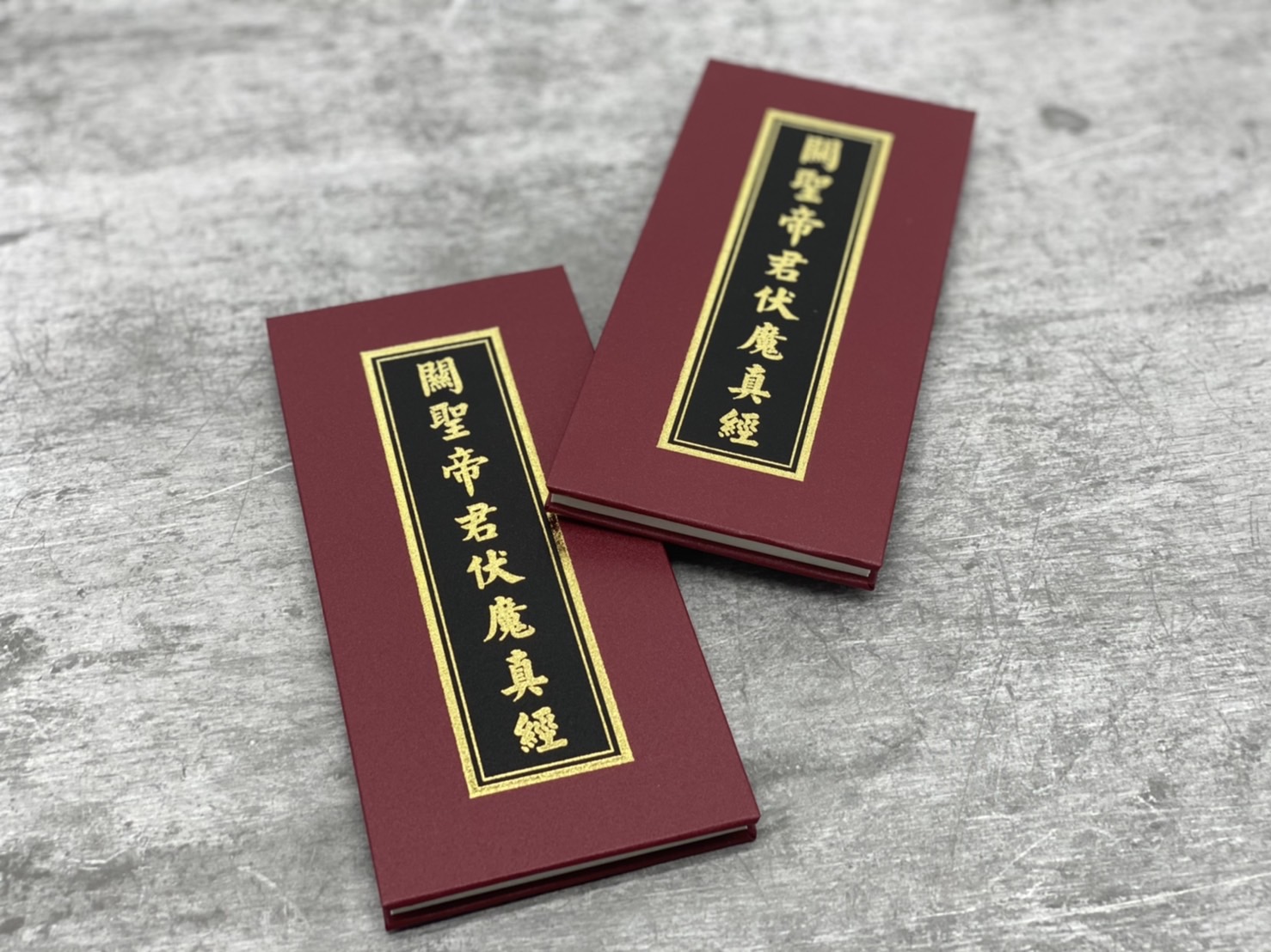 經書結緣