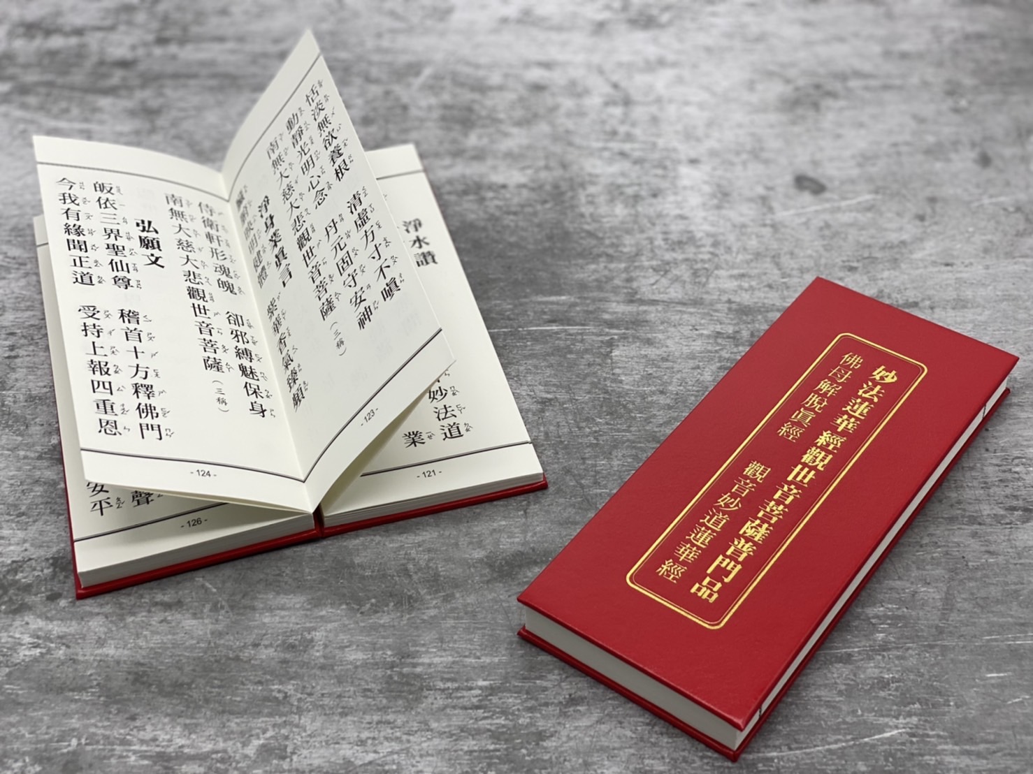 經書結緣