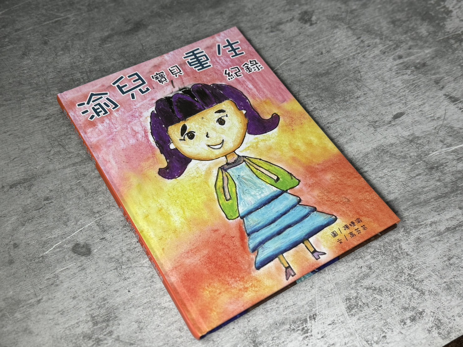Picture Book Printing