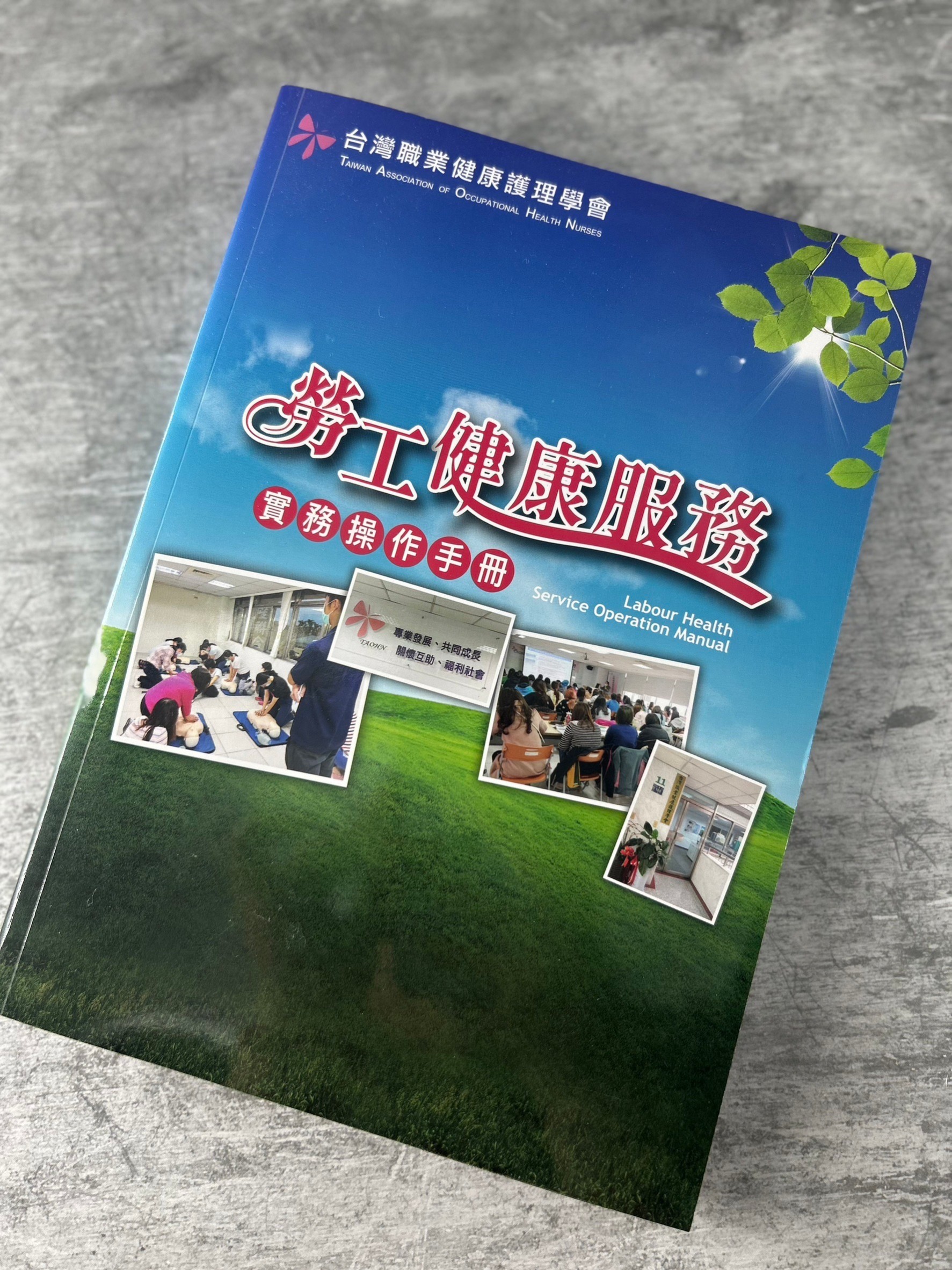 教學書籍印刷