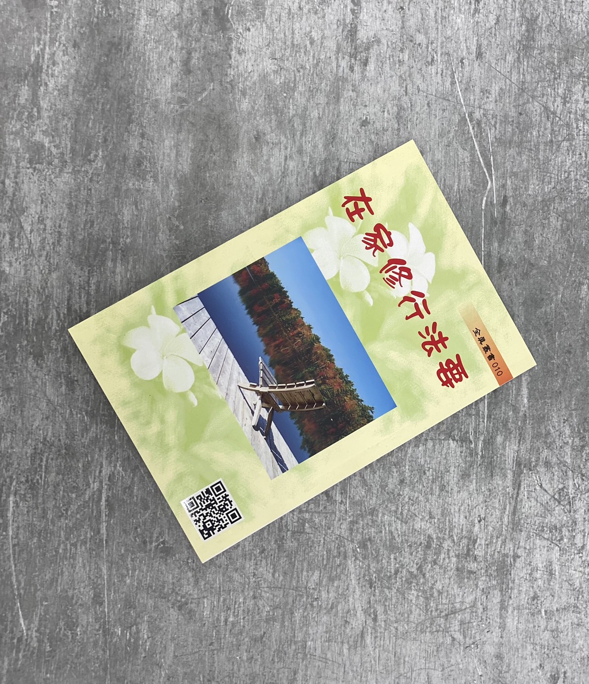 推薦書籍印刷