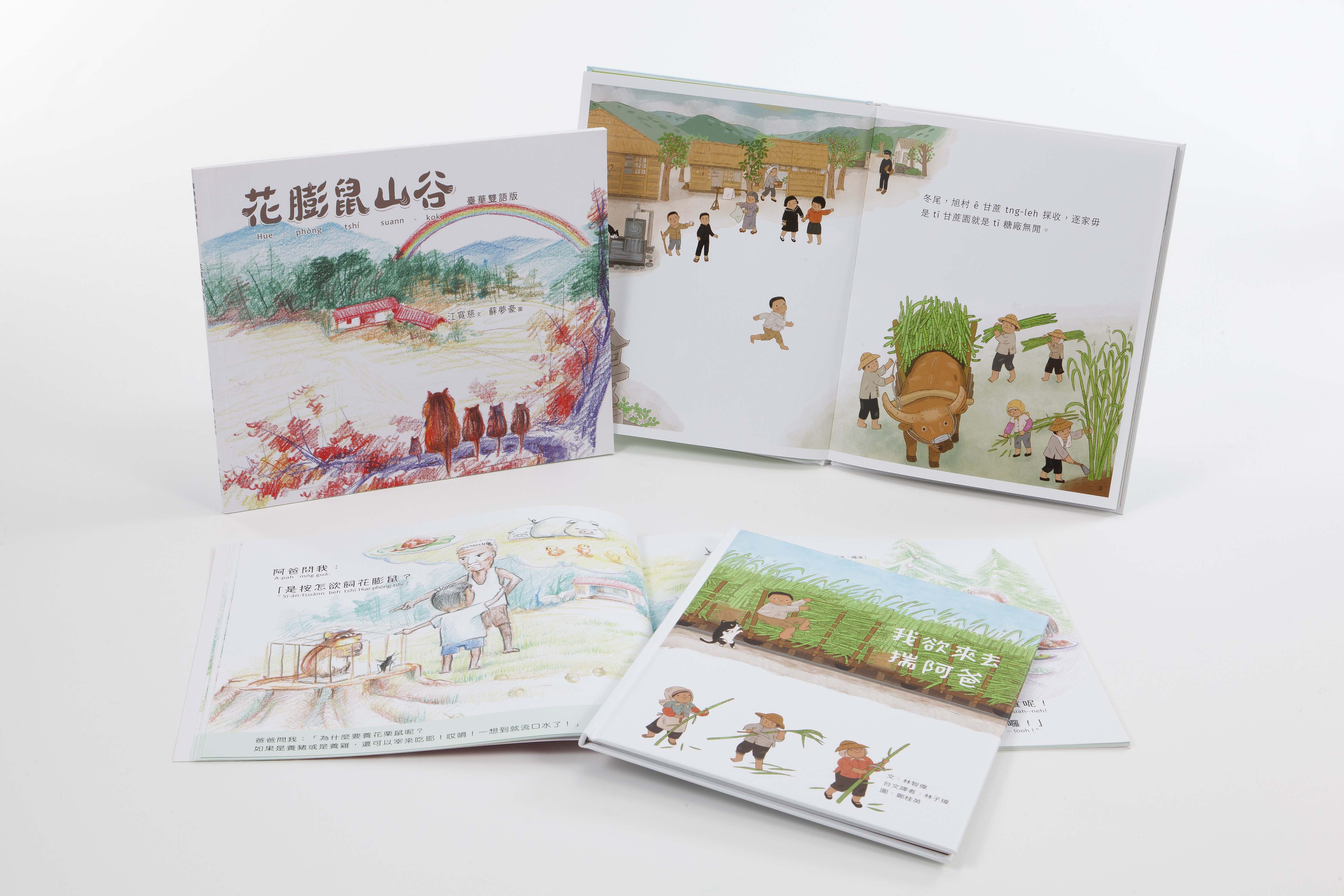 San Antonio Children Hardcover