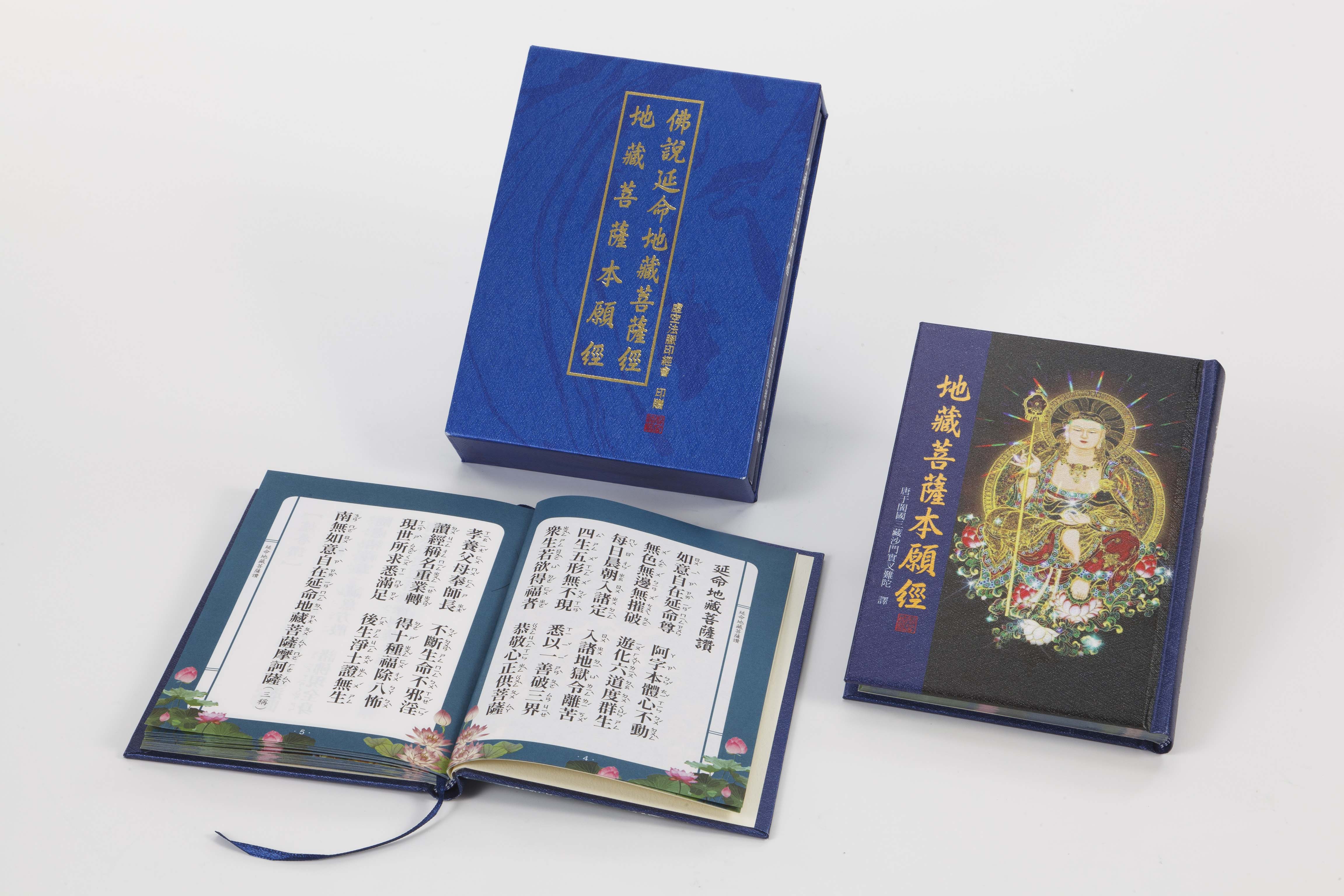 Bodhisattva Sutra