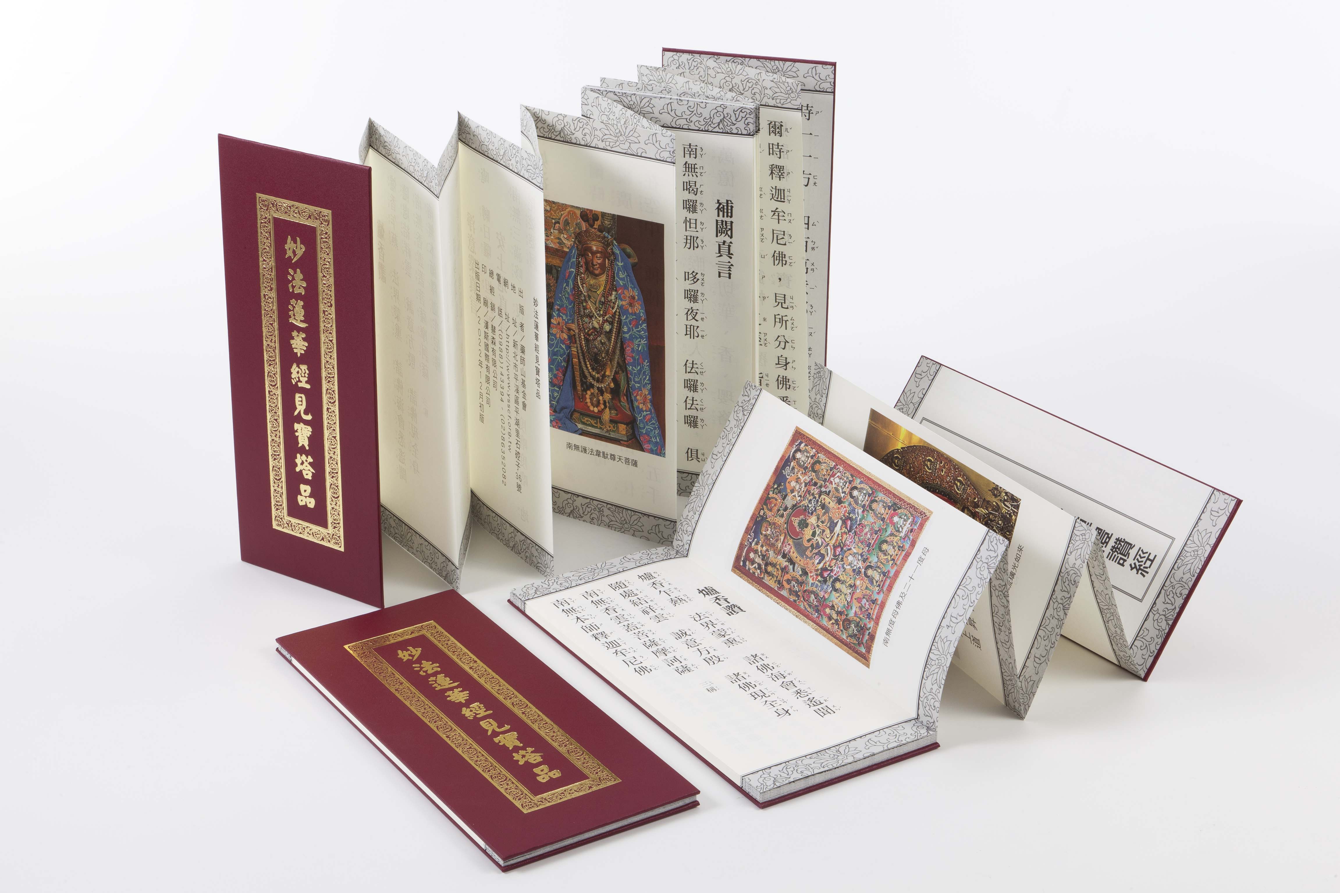 The Lotus Sutra
