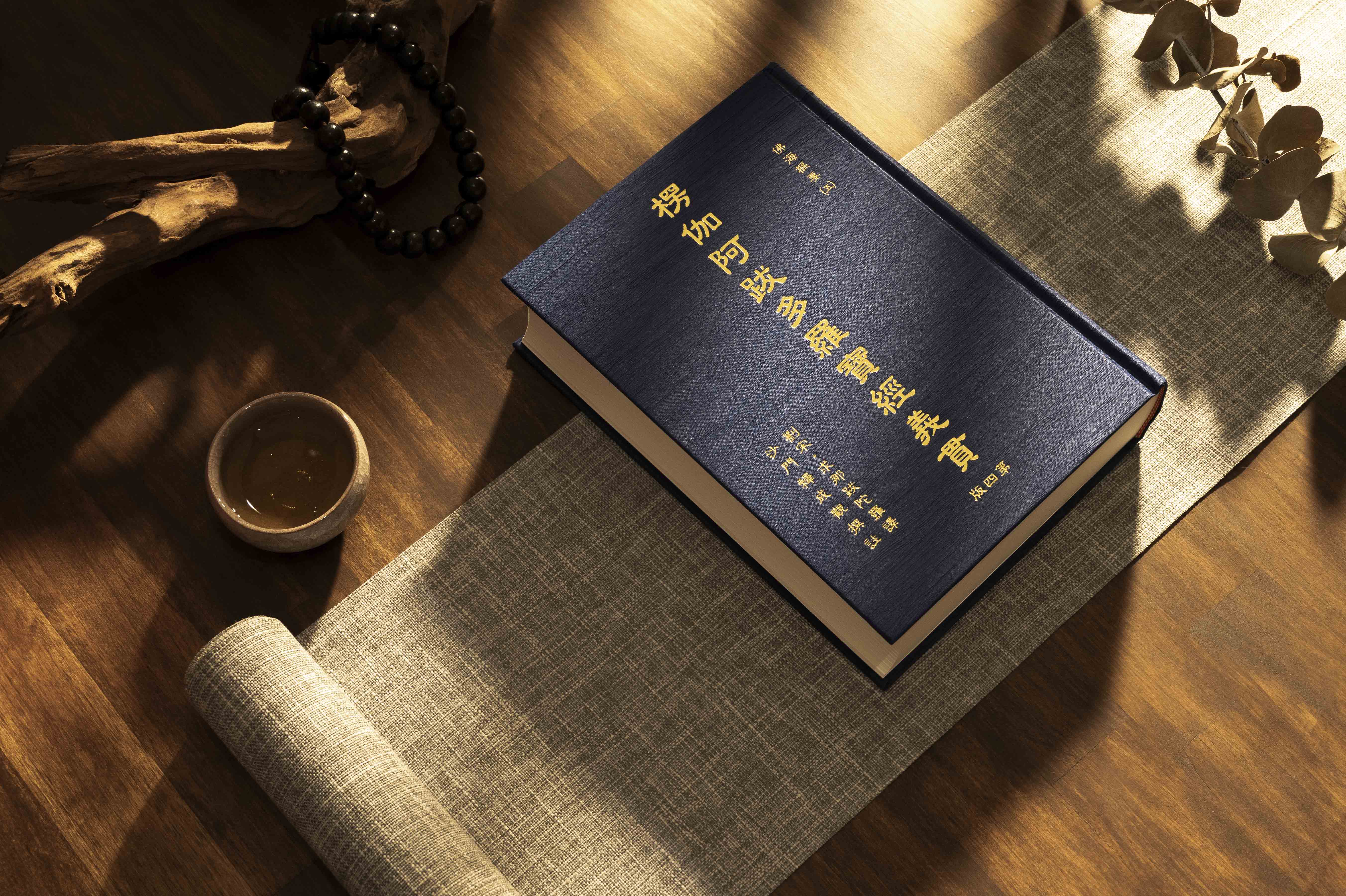 Buddhist Scriptures Book