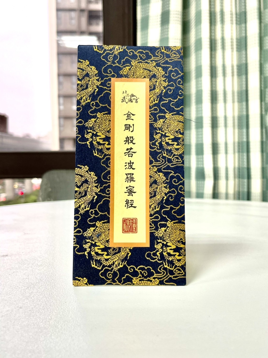 The Diamond Sutra