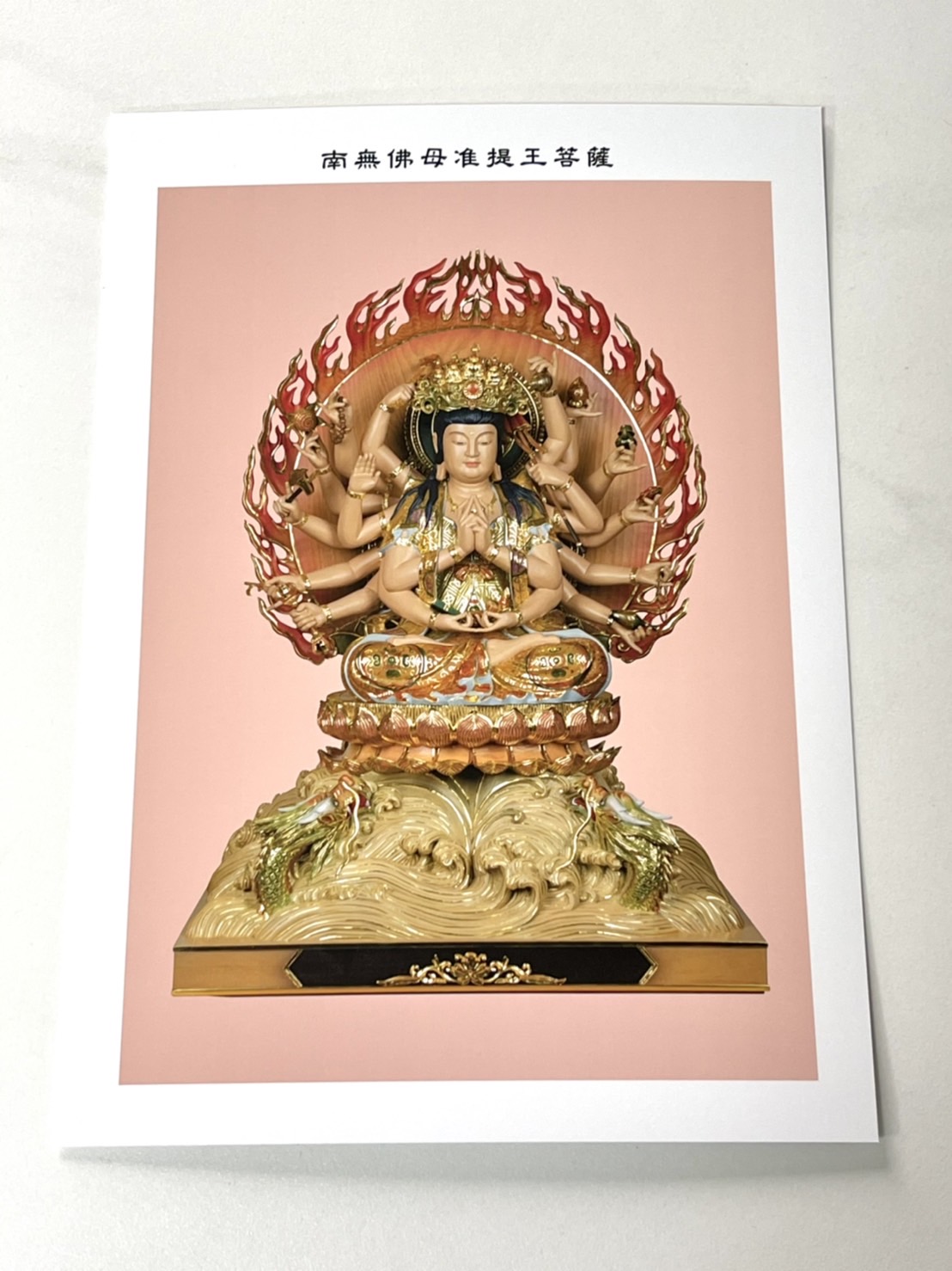 Buddhist Printed Image