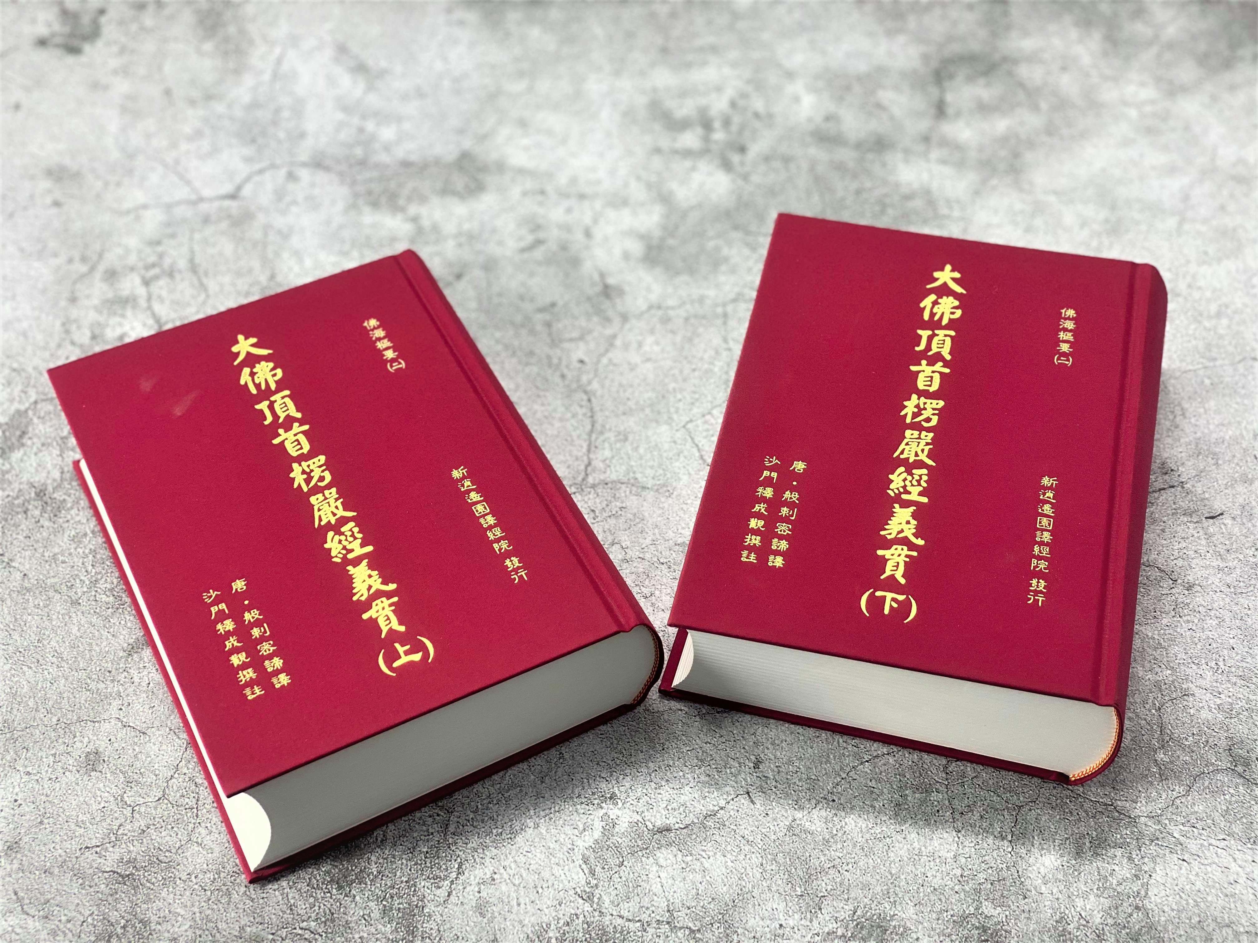 Hardcover Binding