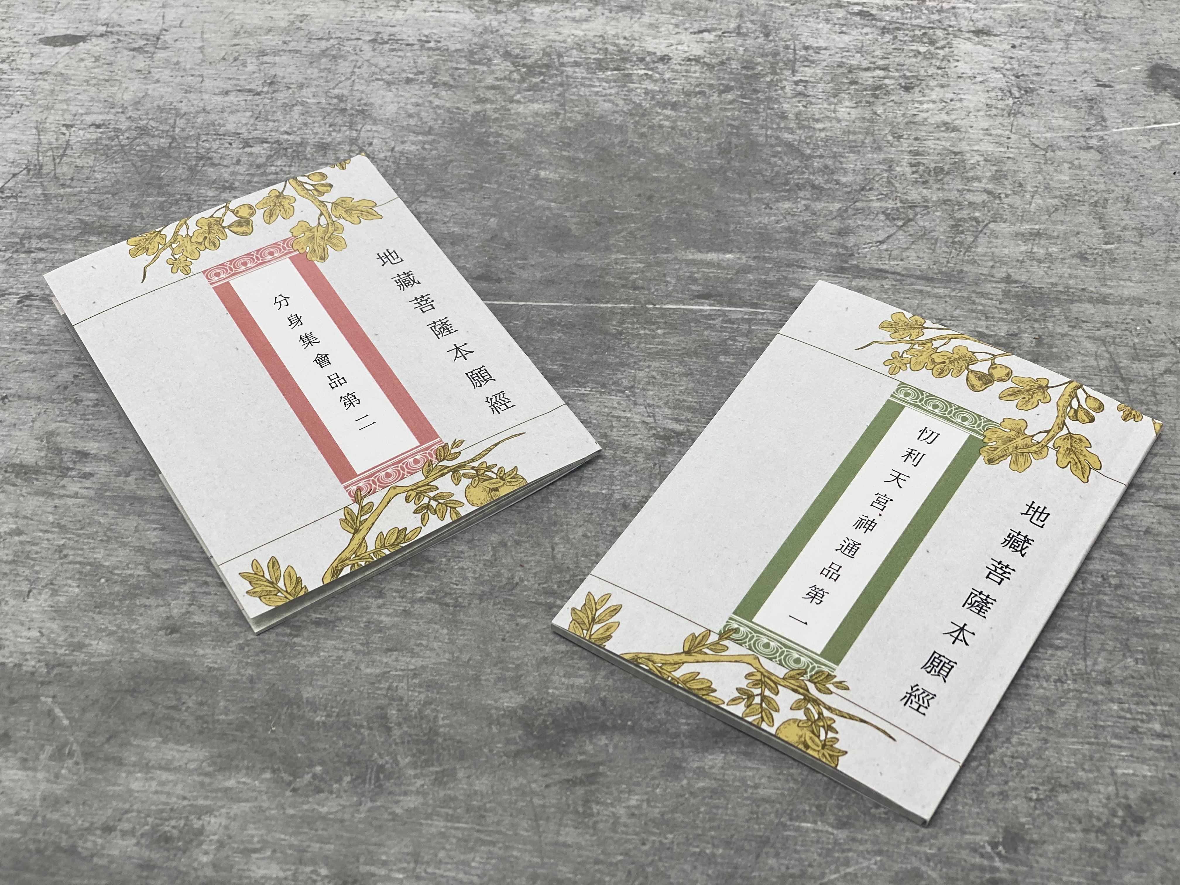 China Pocket Buddhist