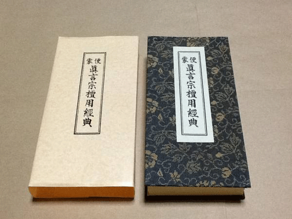 Buddhist Book Printing