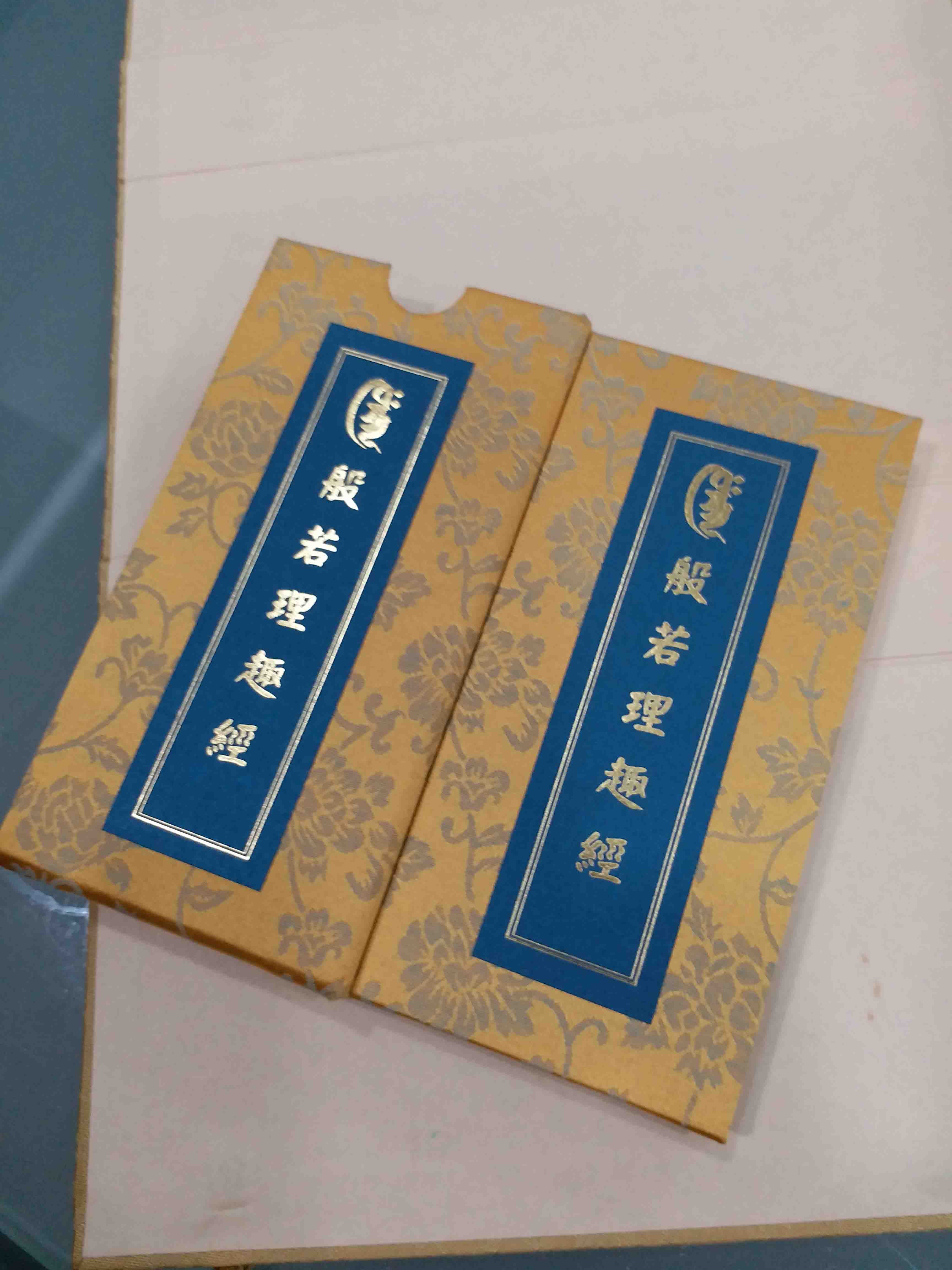 Buddhist Book Printing