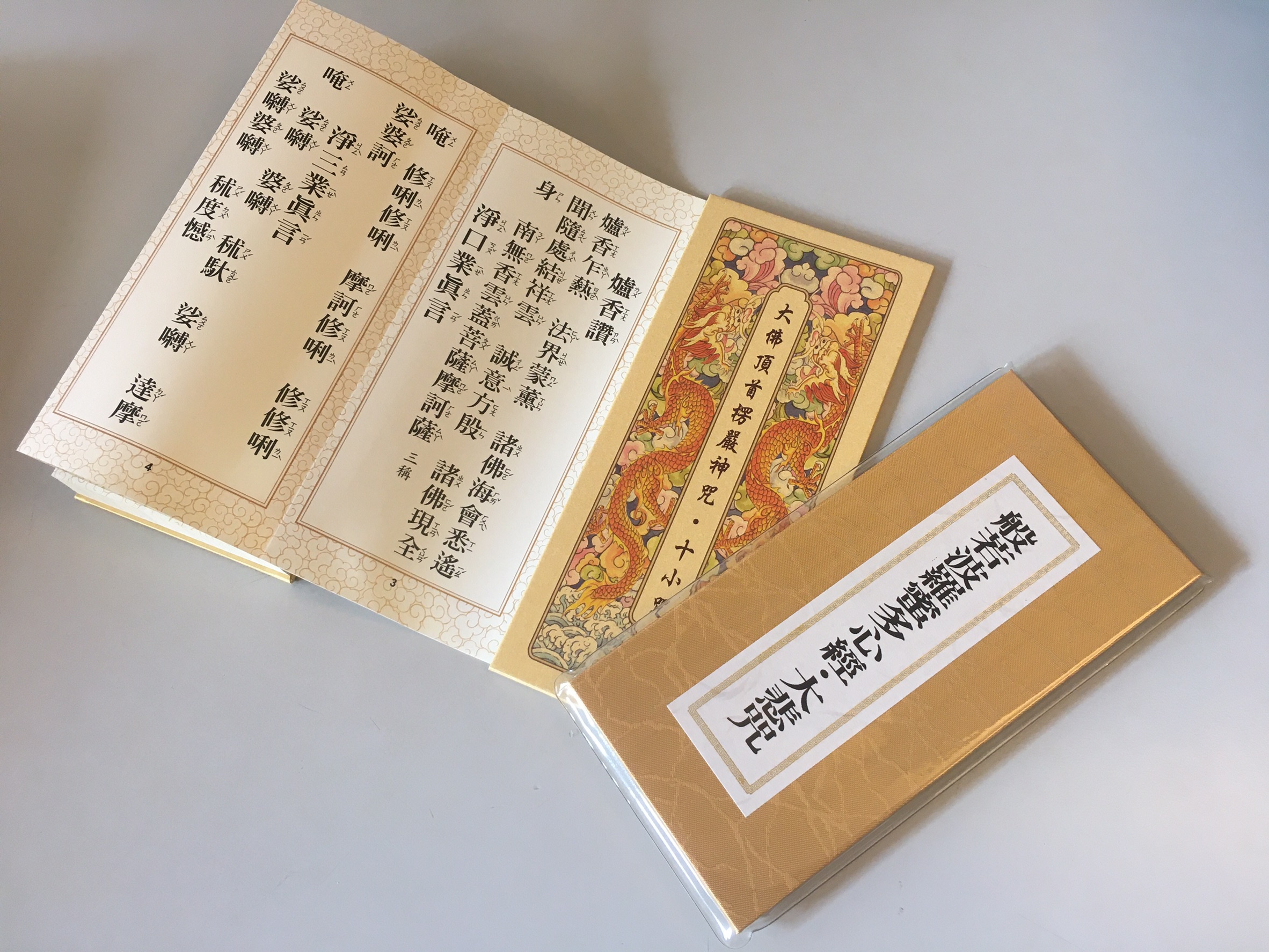 The Heart Sutra