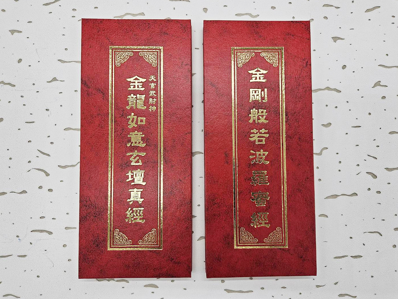 The Diamond Sutra