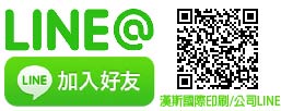 LINE官方